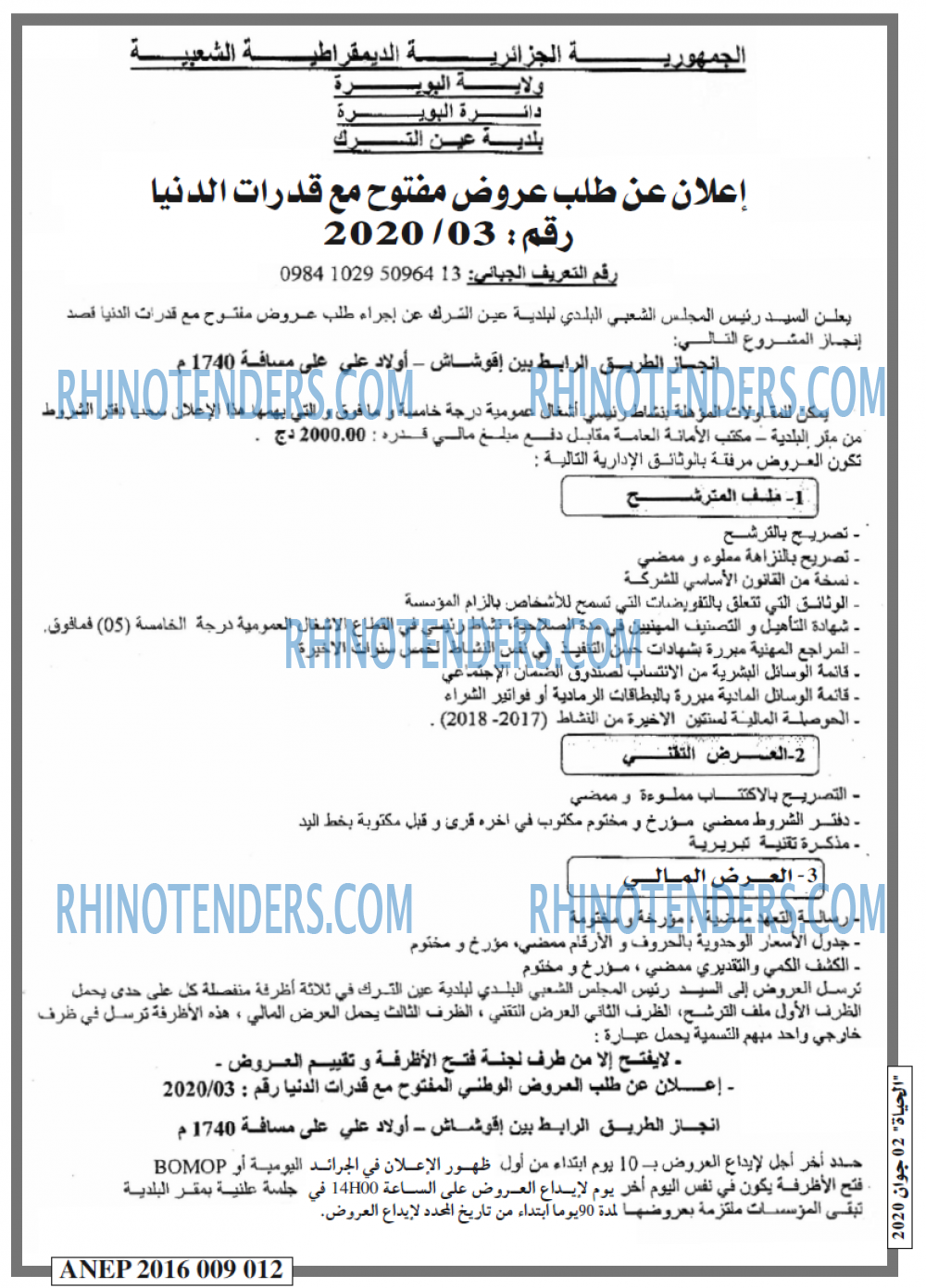 الحياة
