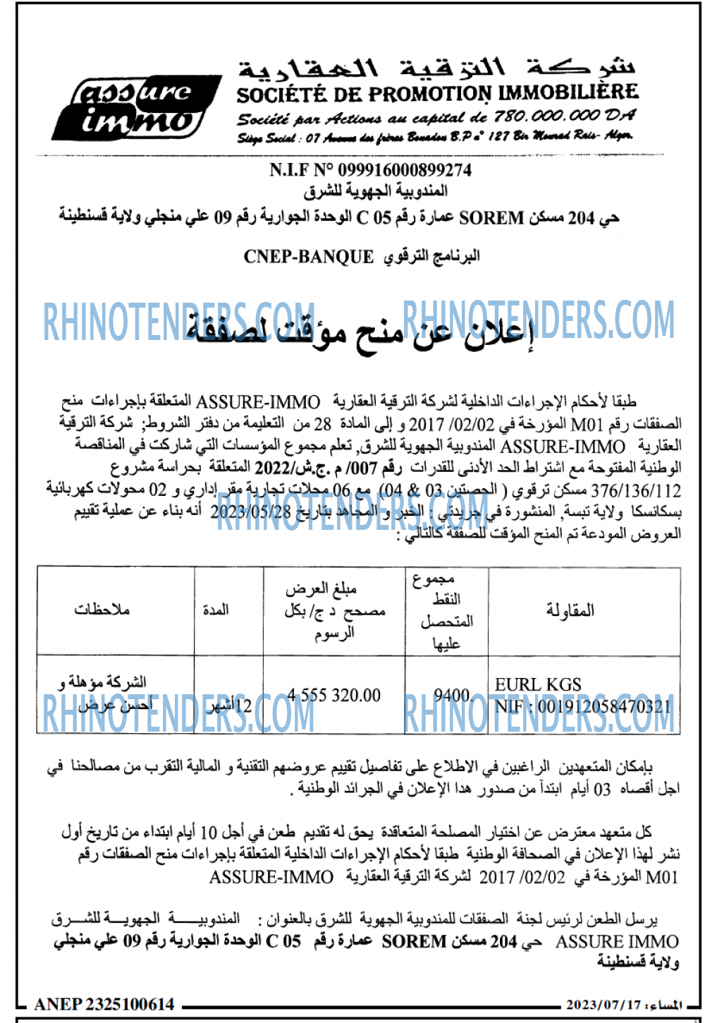 المساء