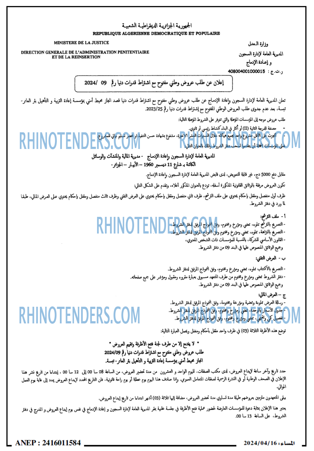 المساء