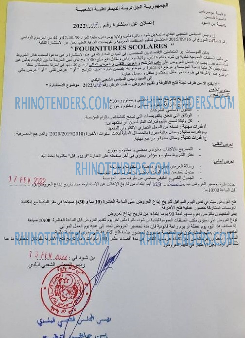 Rhinotenders