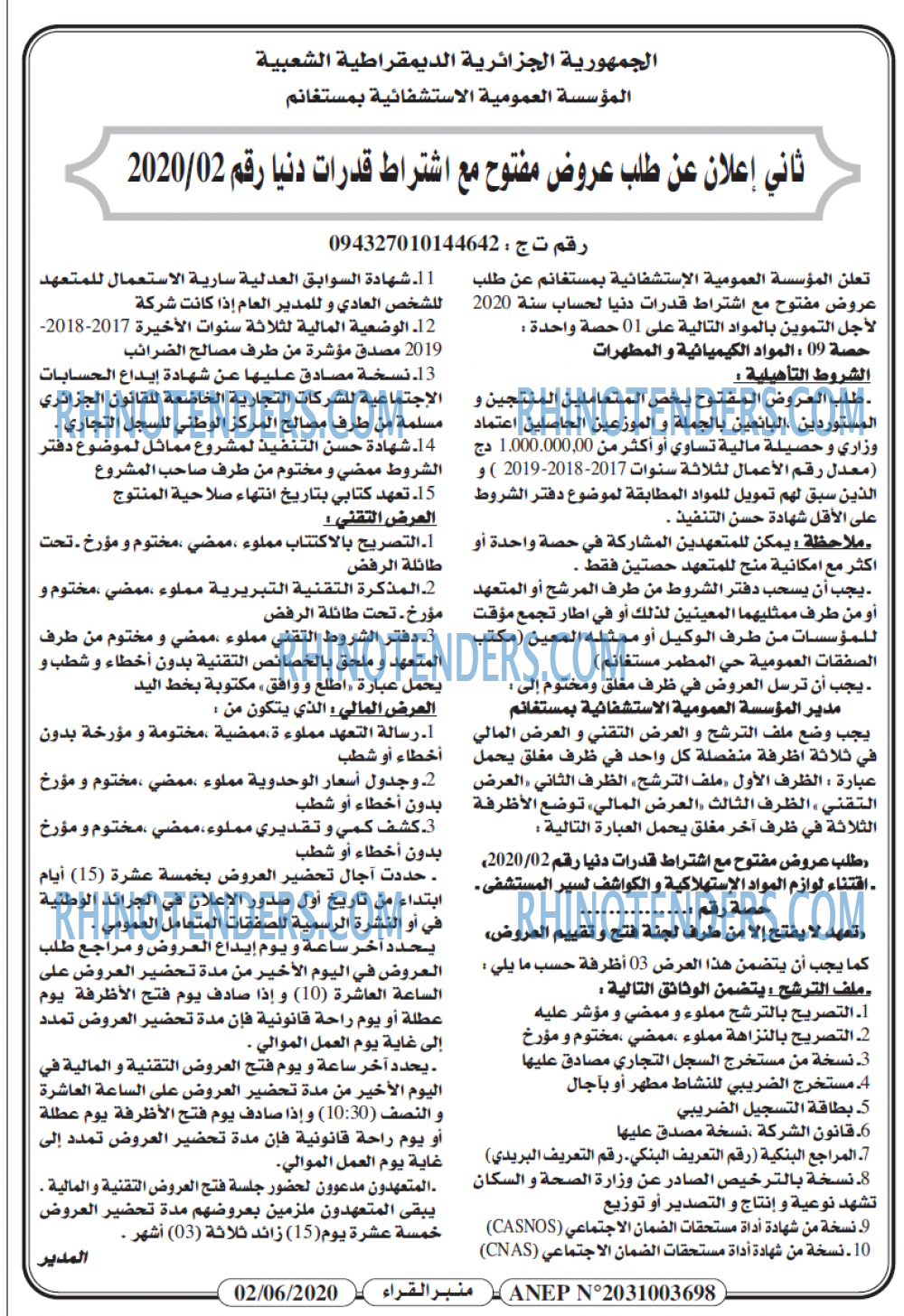 منبر القراء