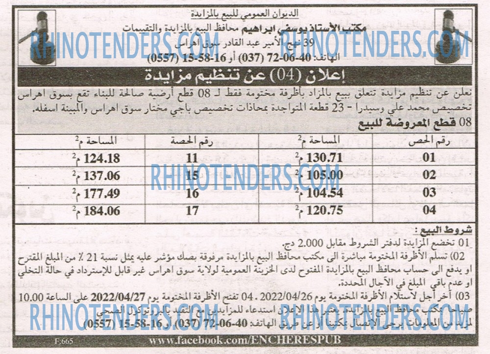 EL KHABAR