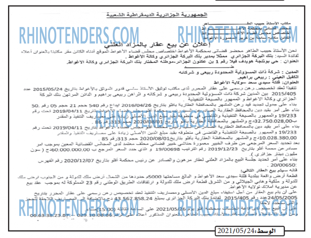 AL WASAT