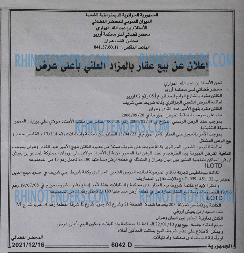 الجمهورية