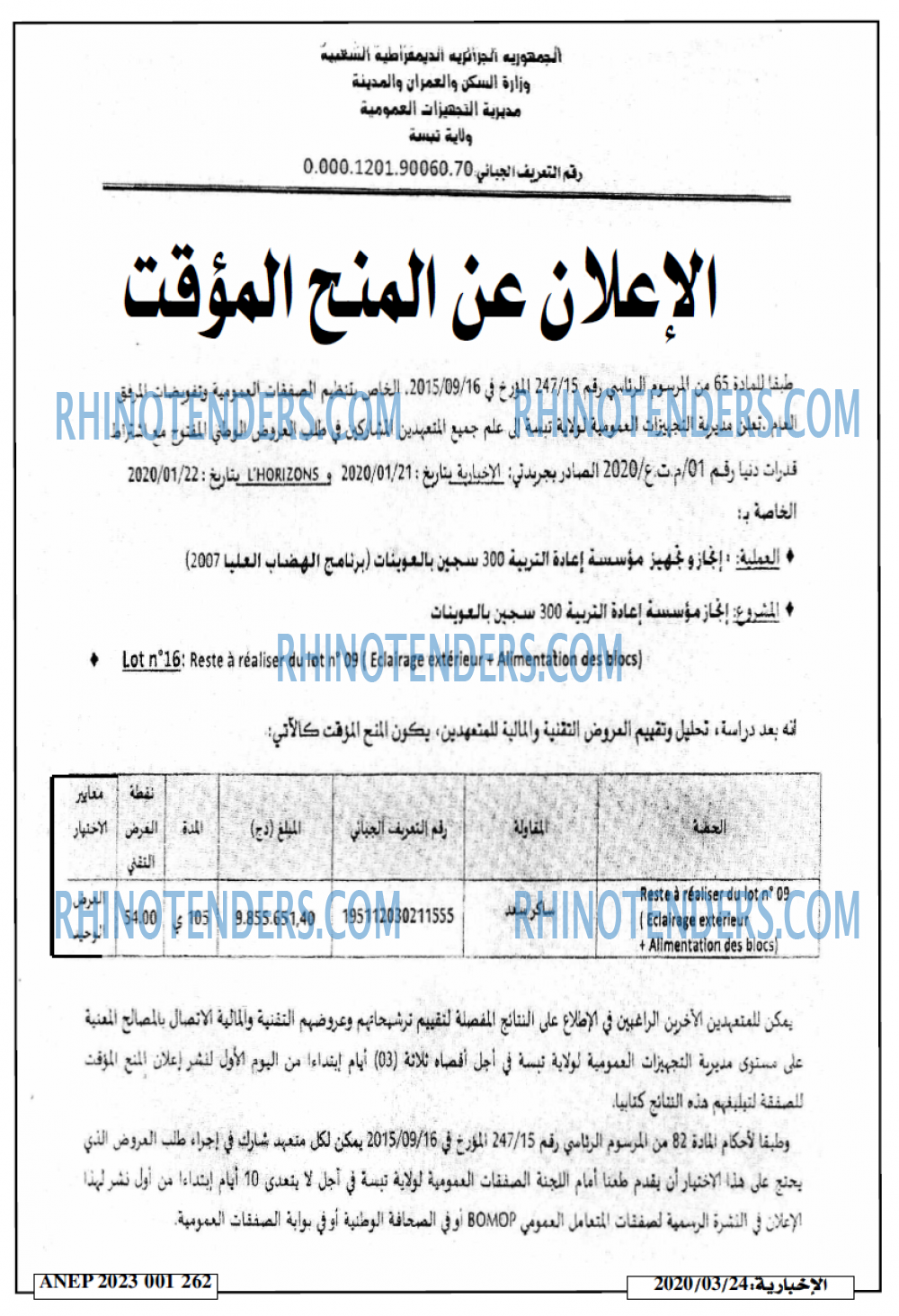 EL CHAHID