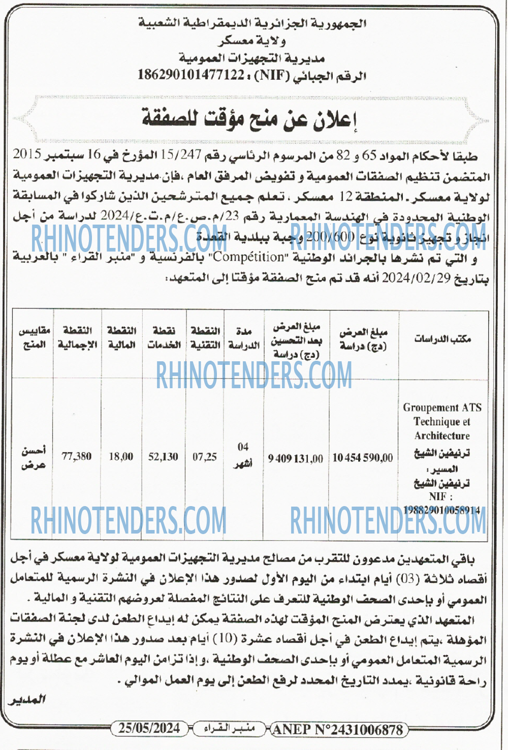 منبر القراء