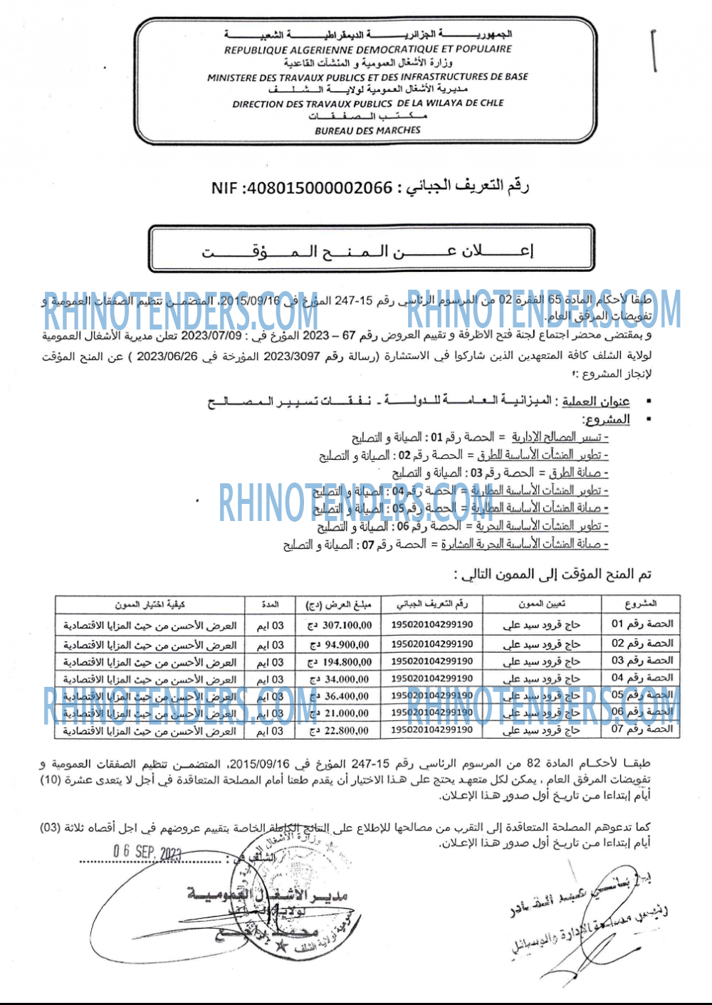 Rhinotenders