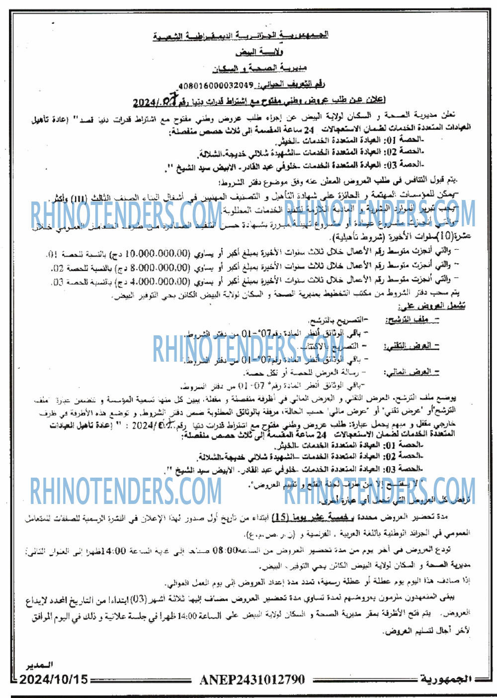 الجمهورية