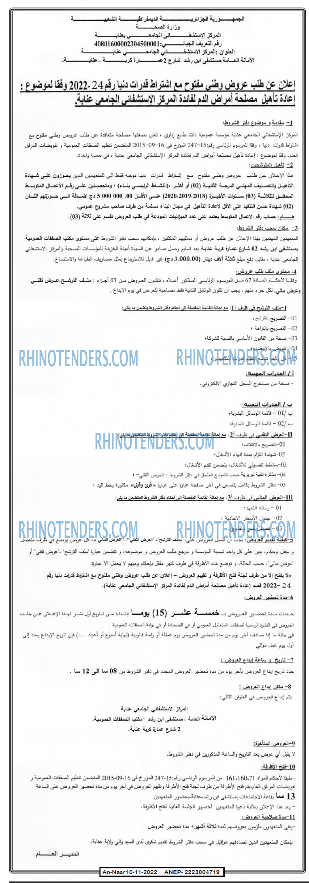 AN-NASR