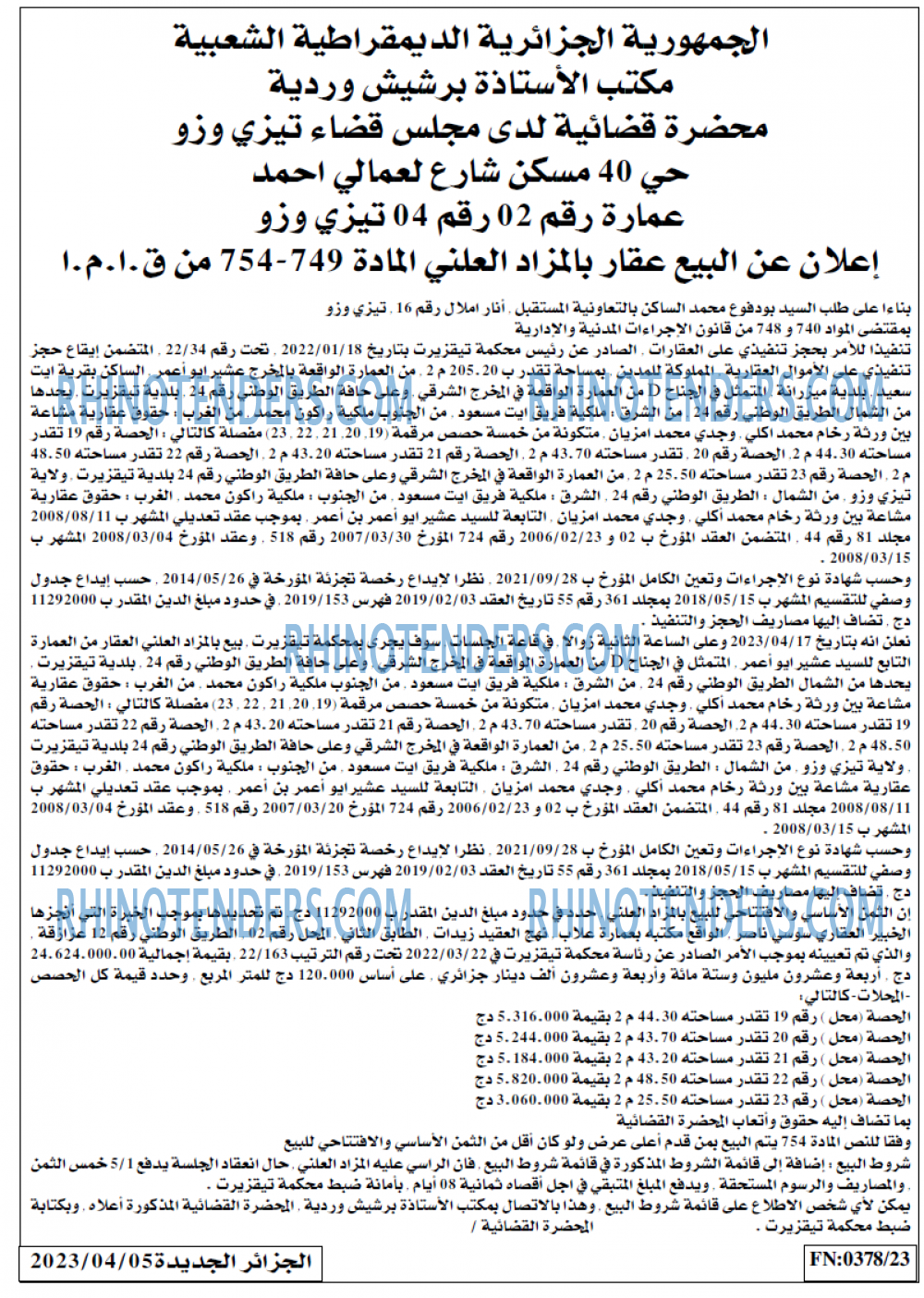 الجزائر الجديدة