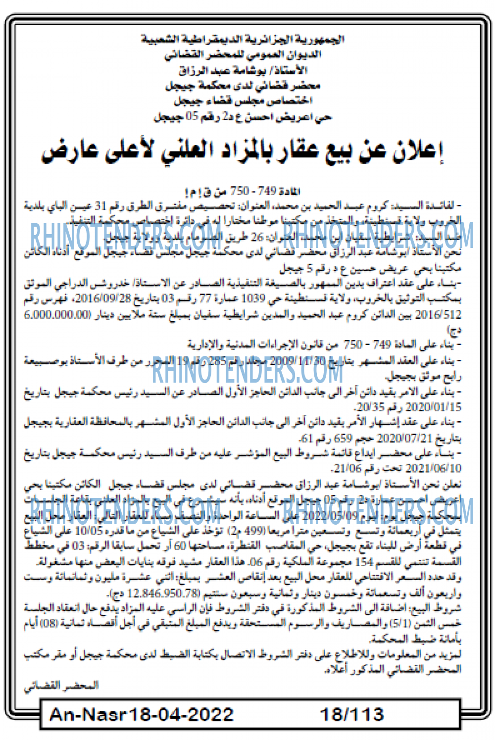 AN-NASR