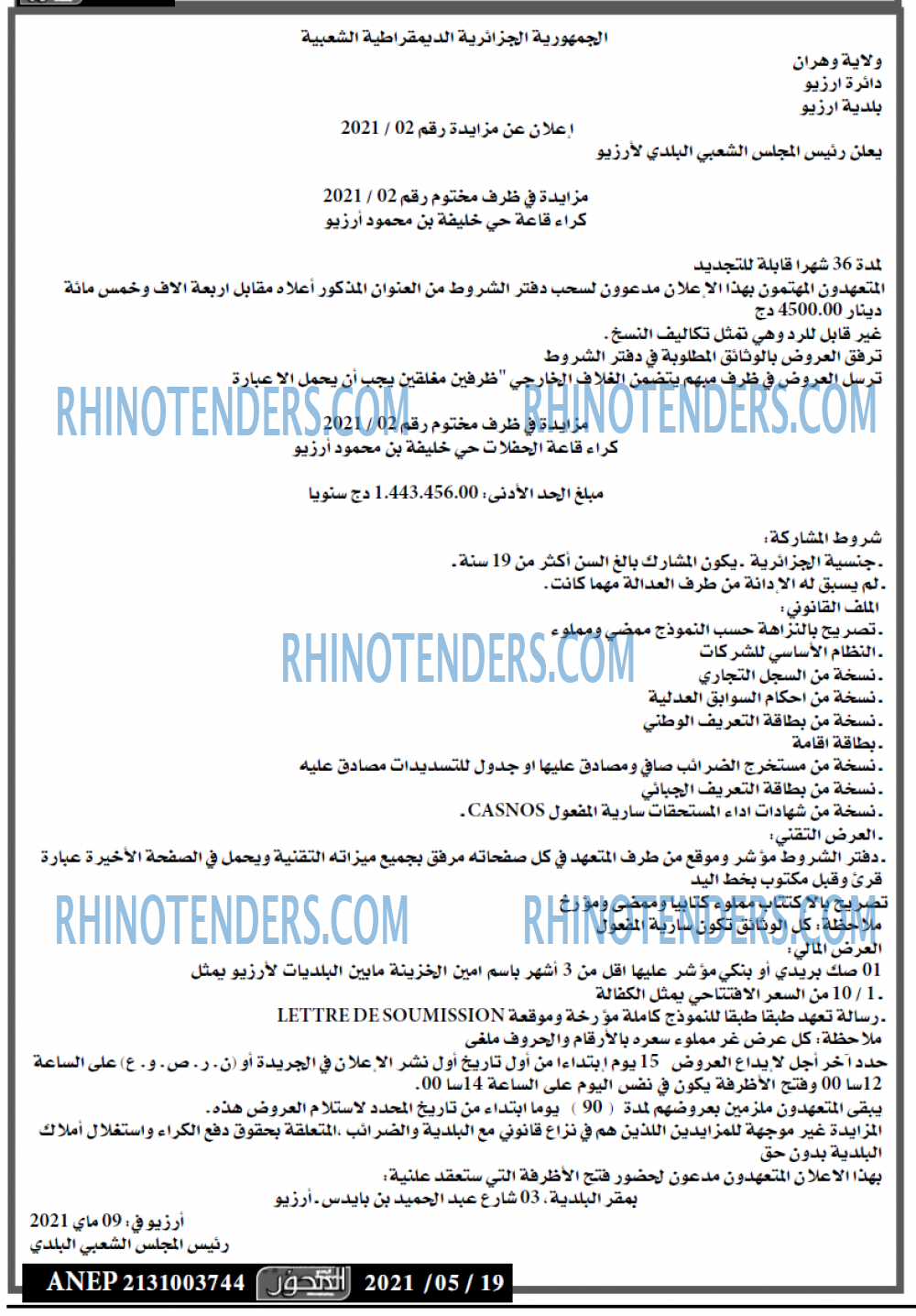 المحور