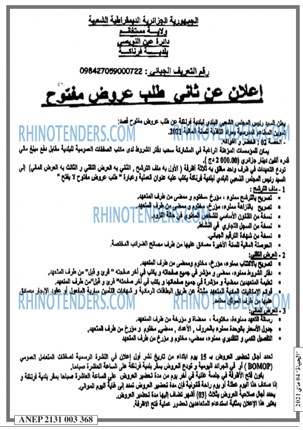 EL HAYAT