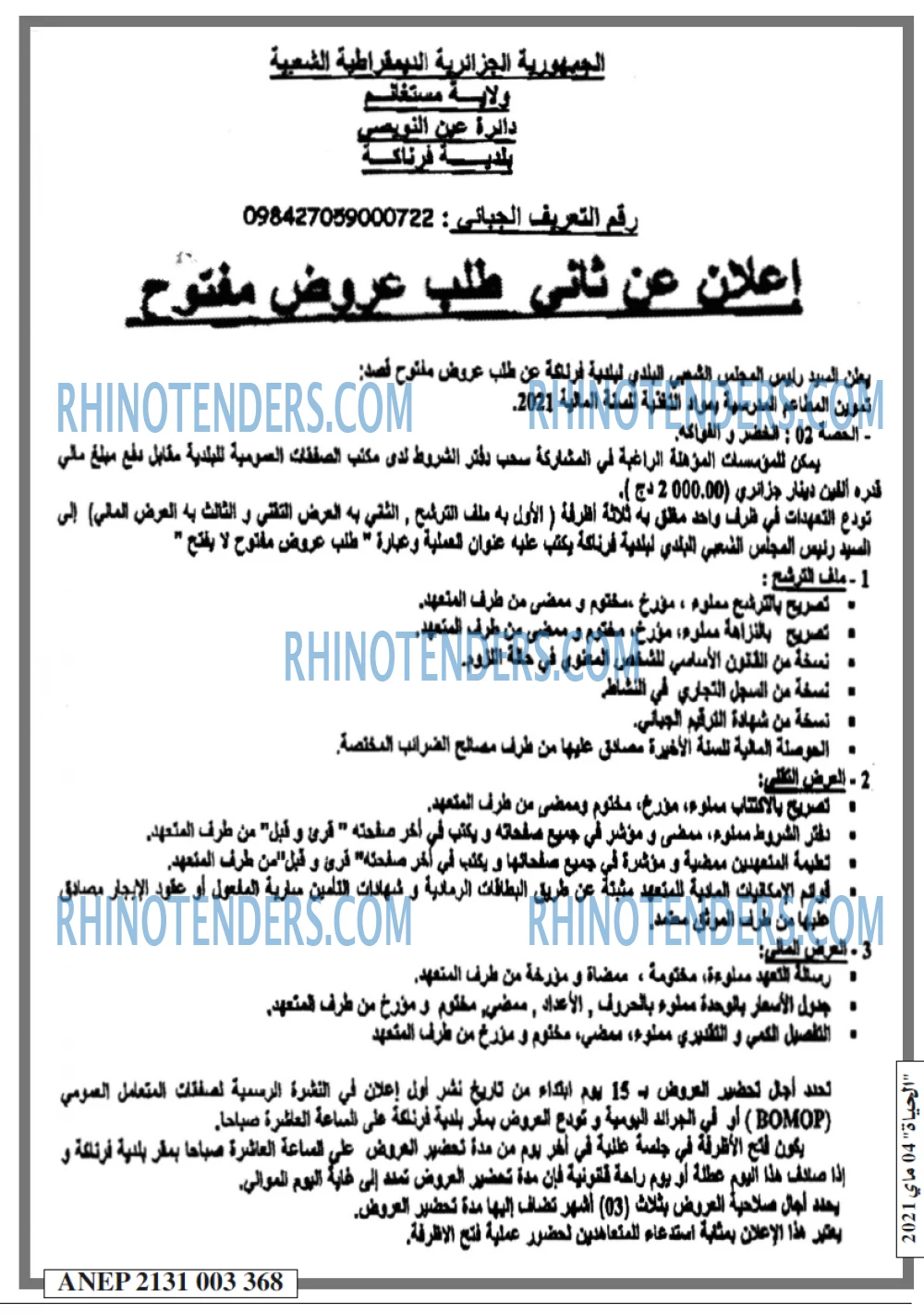EL HAYAT