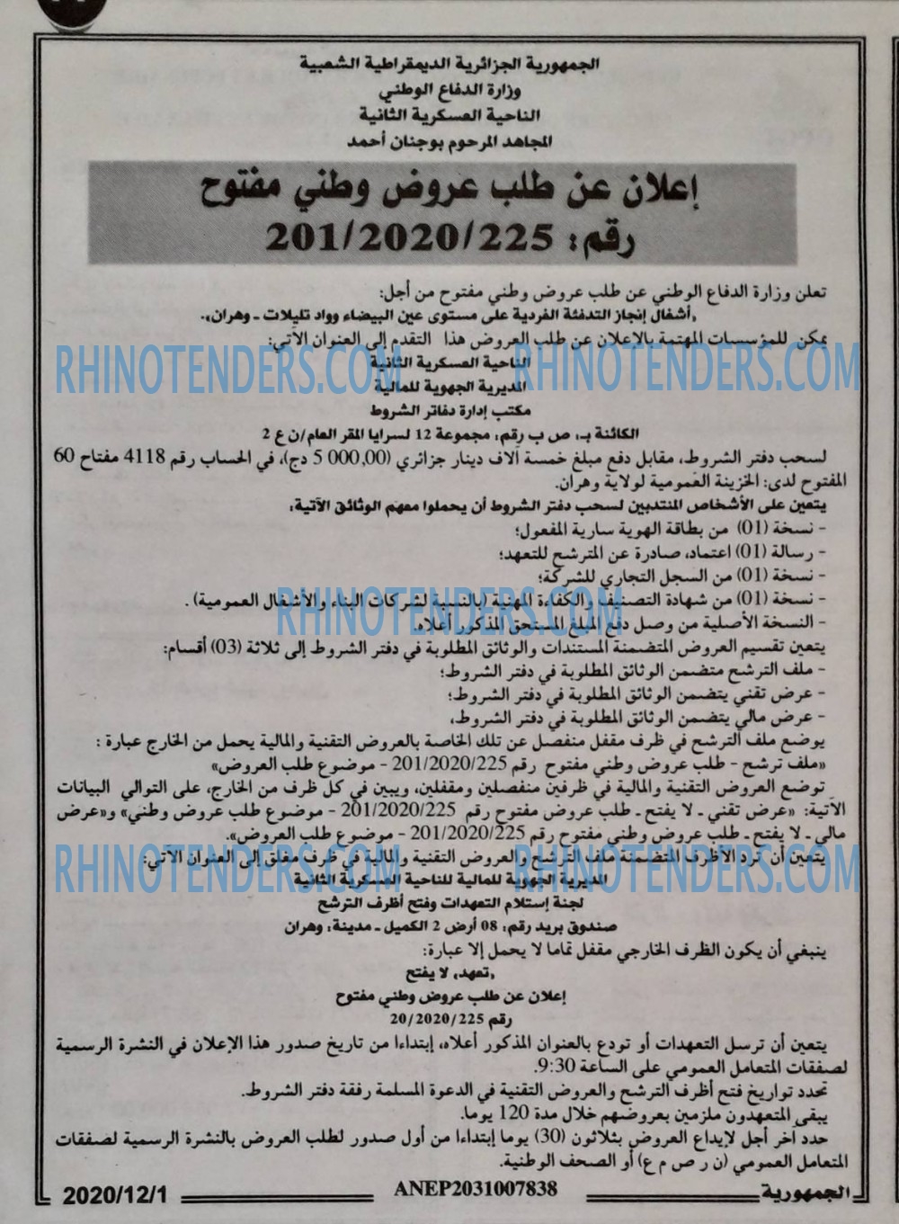 الجمهورية