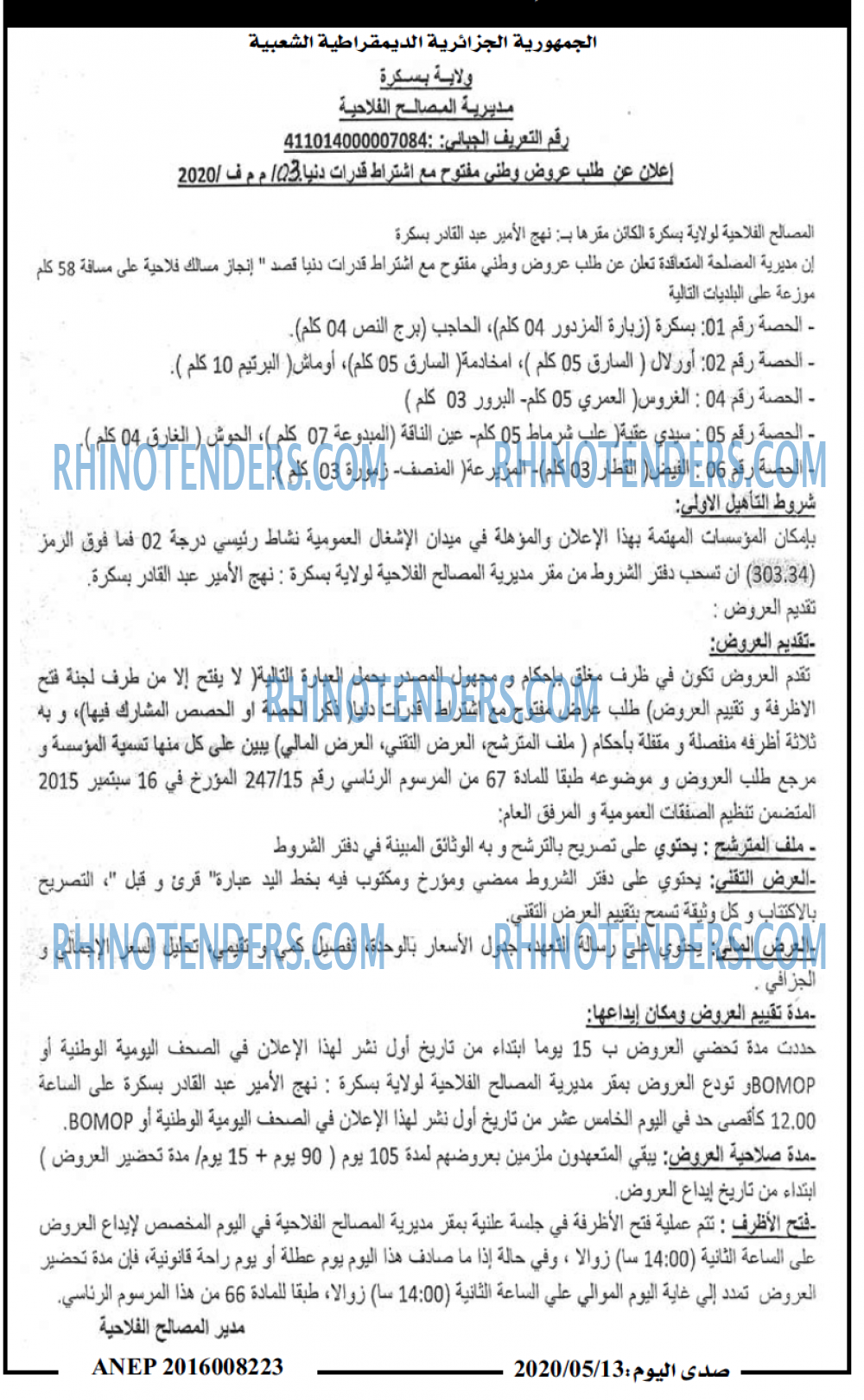 صدى اليوم