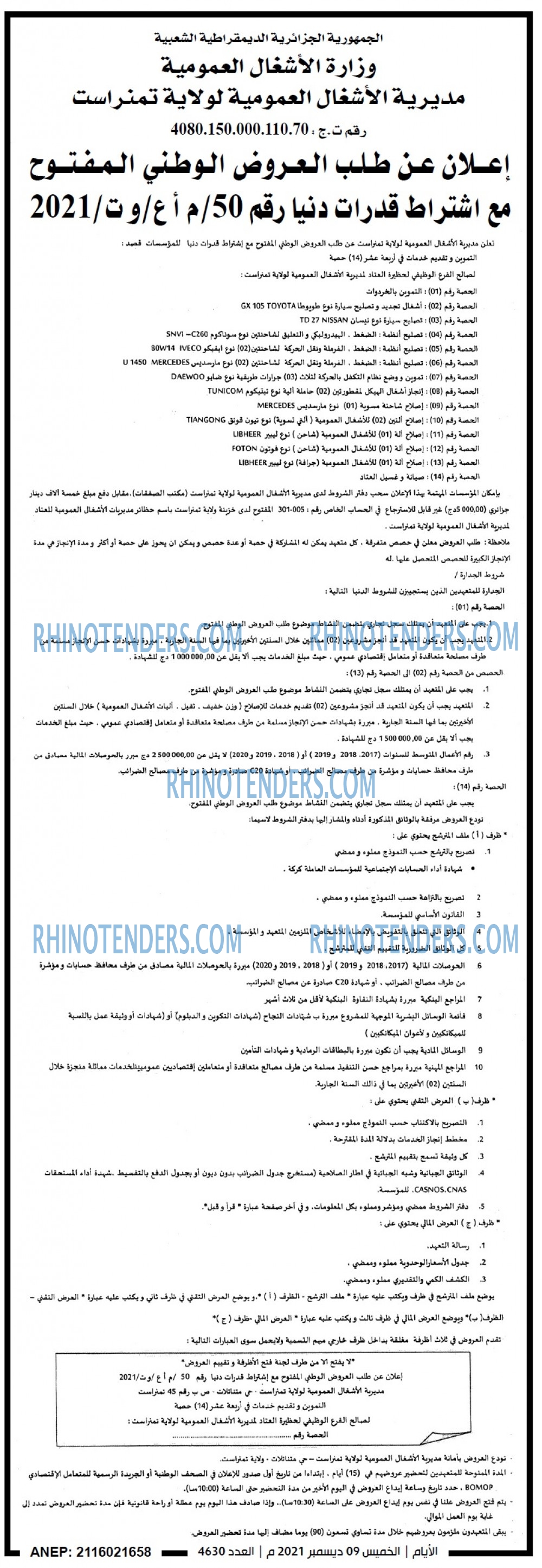 الايام
