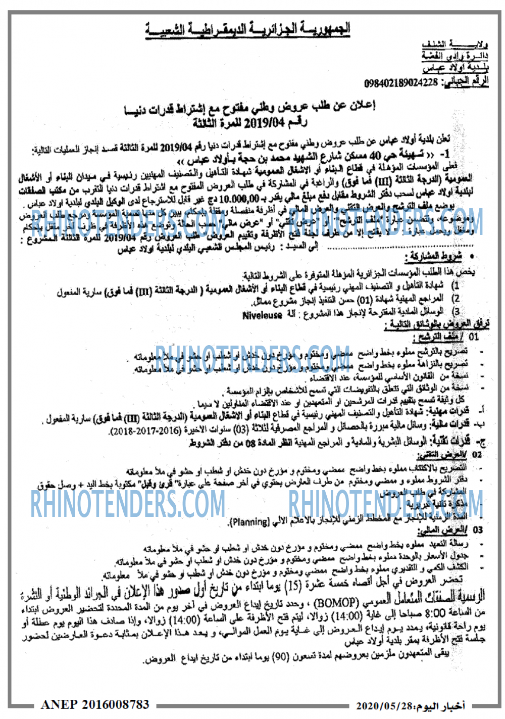 اخبار اليوم