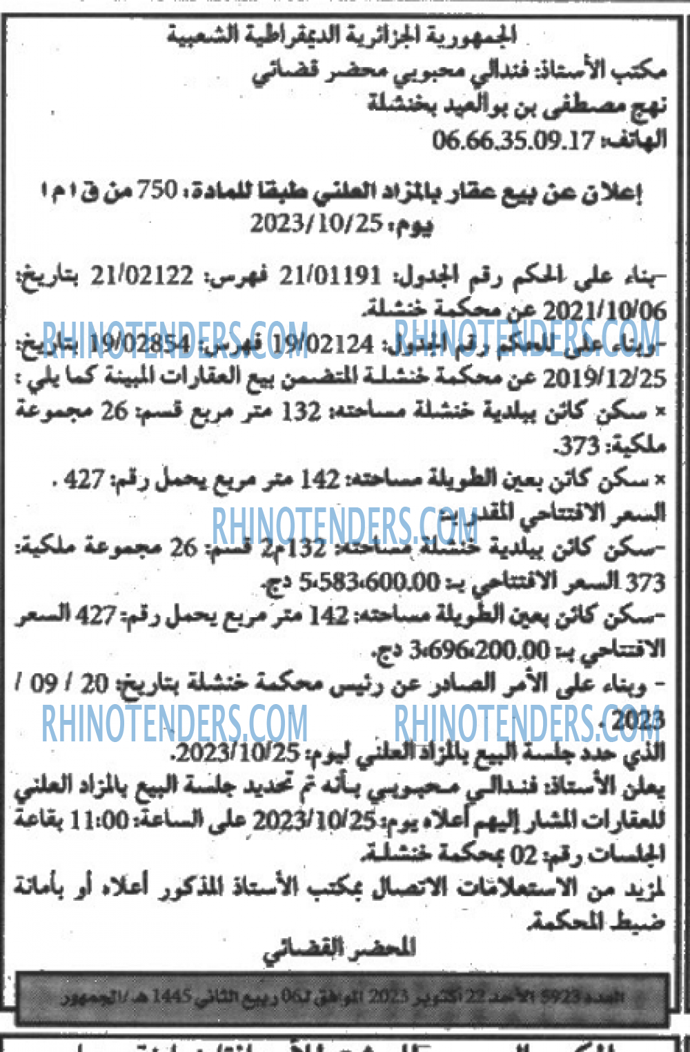 EL JOUMHOUR RIYADI
