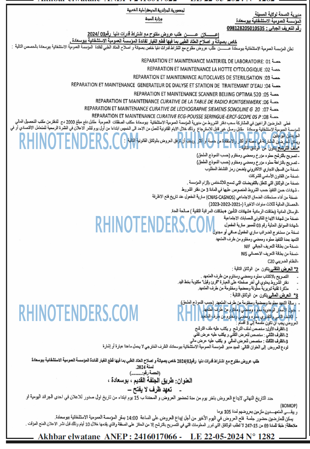 Akhbar Lwatan