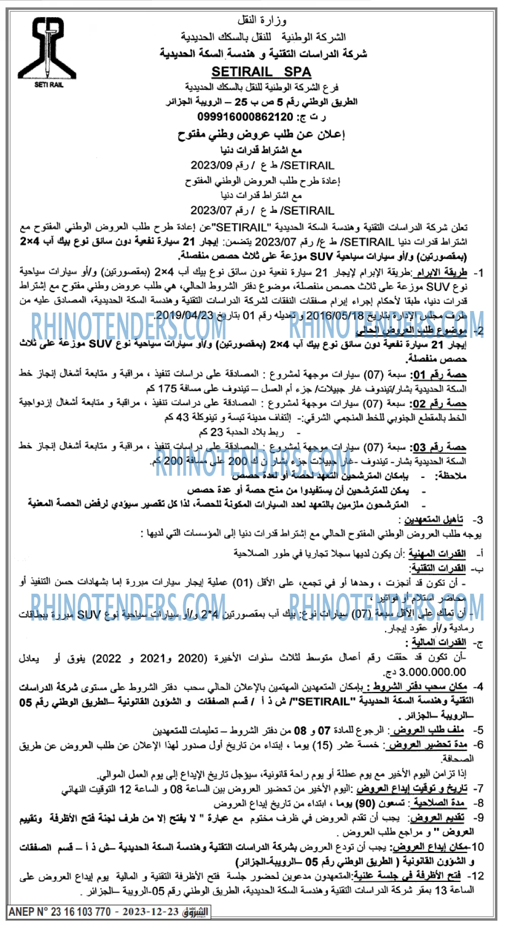 Echourouk