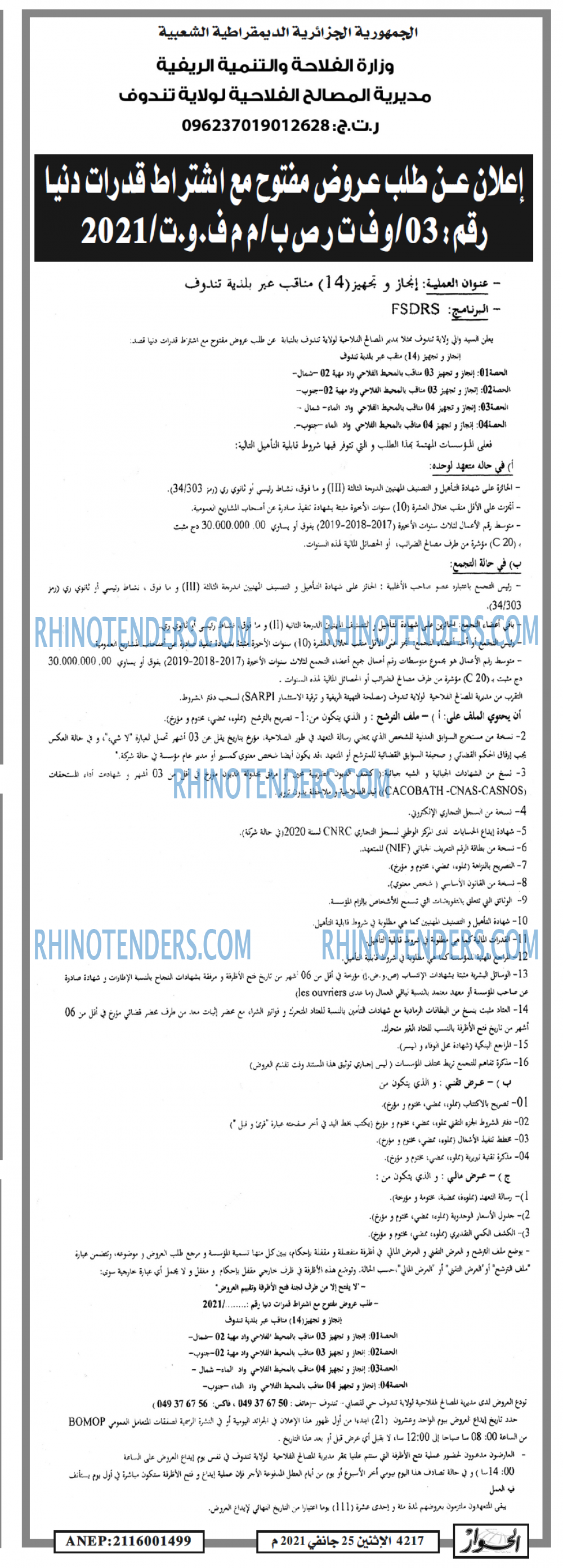 الحوار
