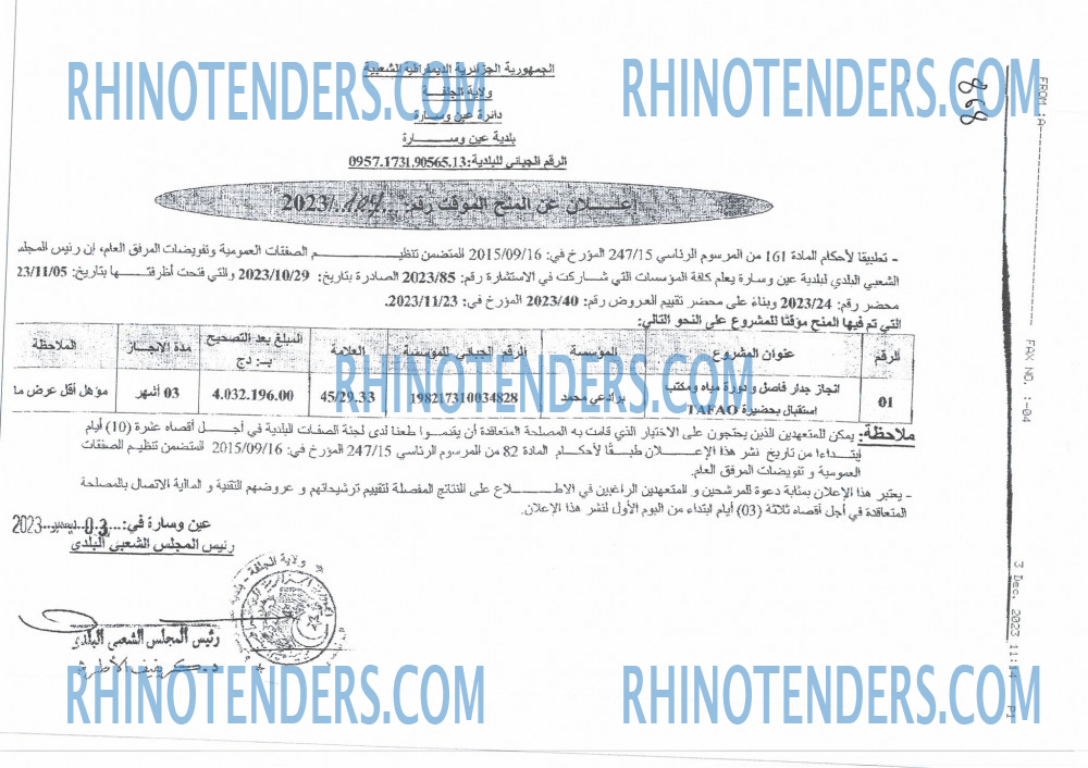 Rhinotenders