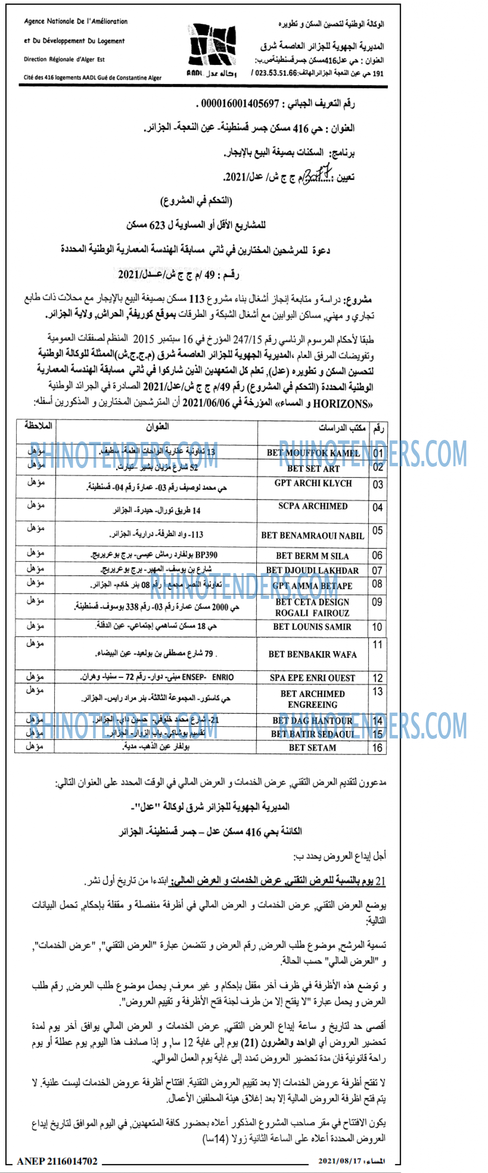 المساء