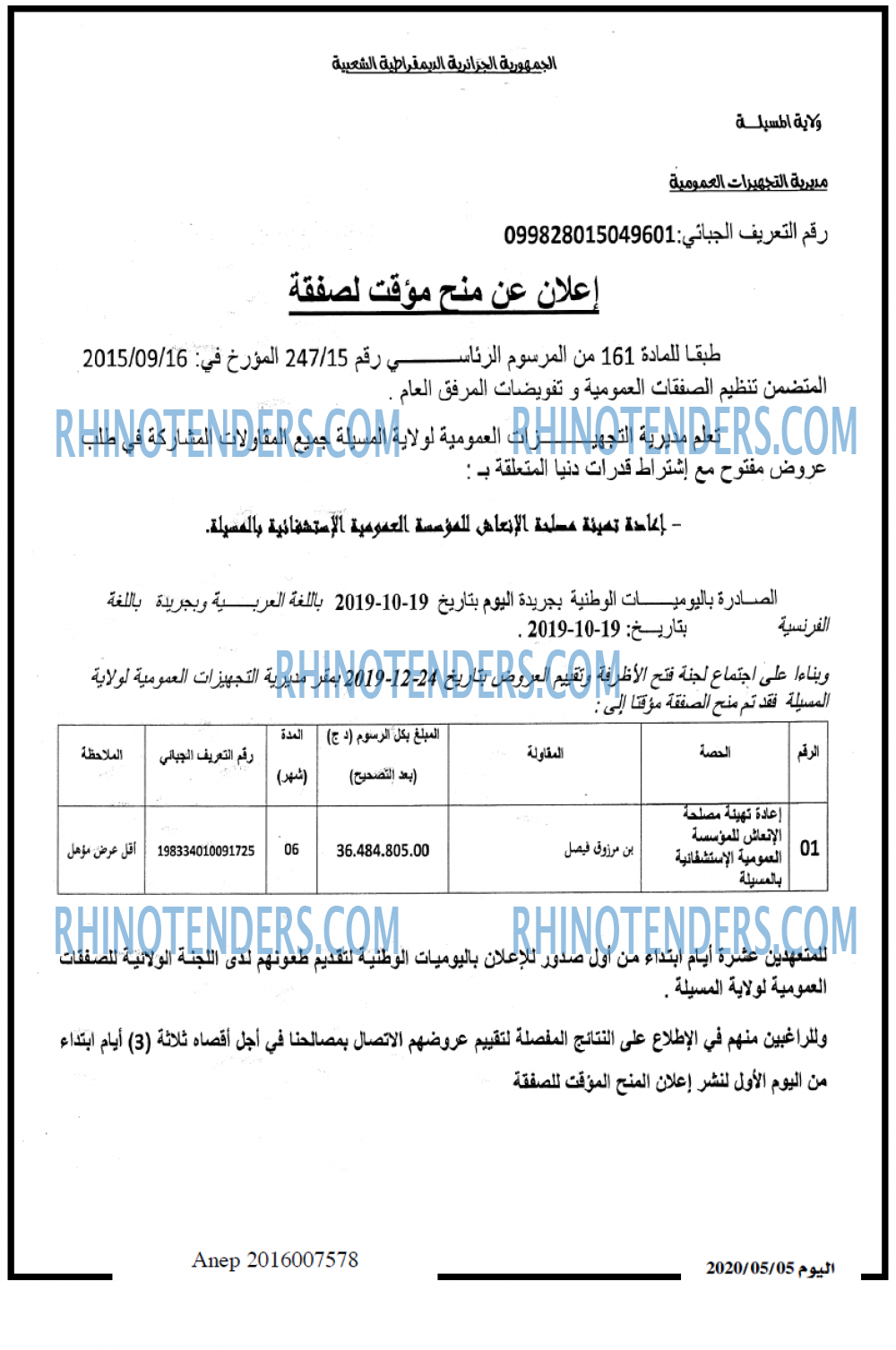 اخبار اليوم