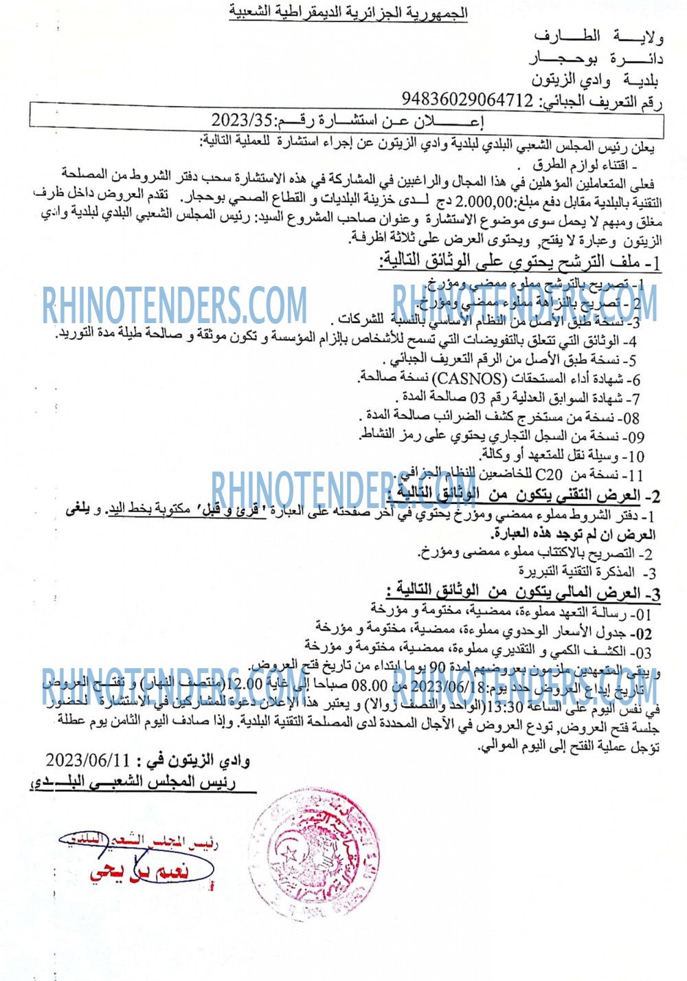 Rhinotenders