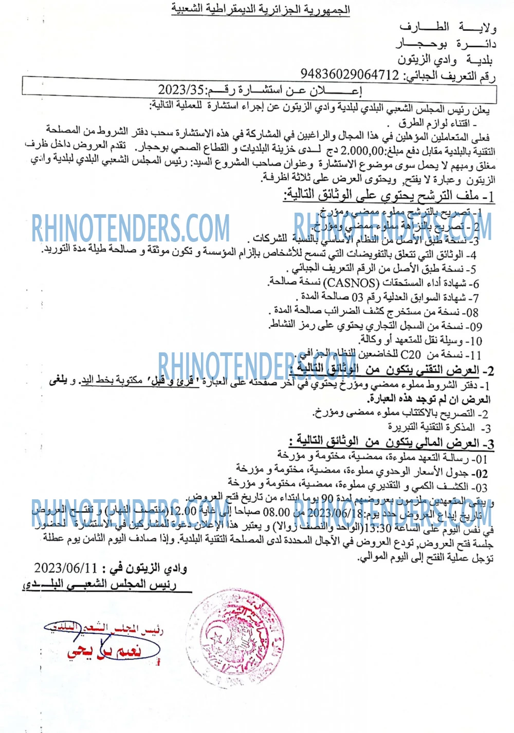 Rhinotenders