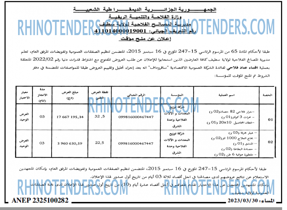 المساء