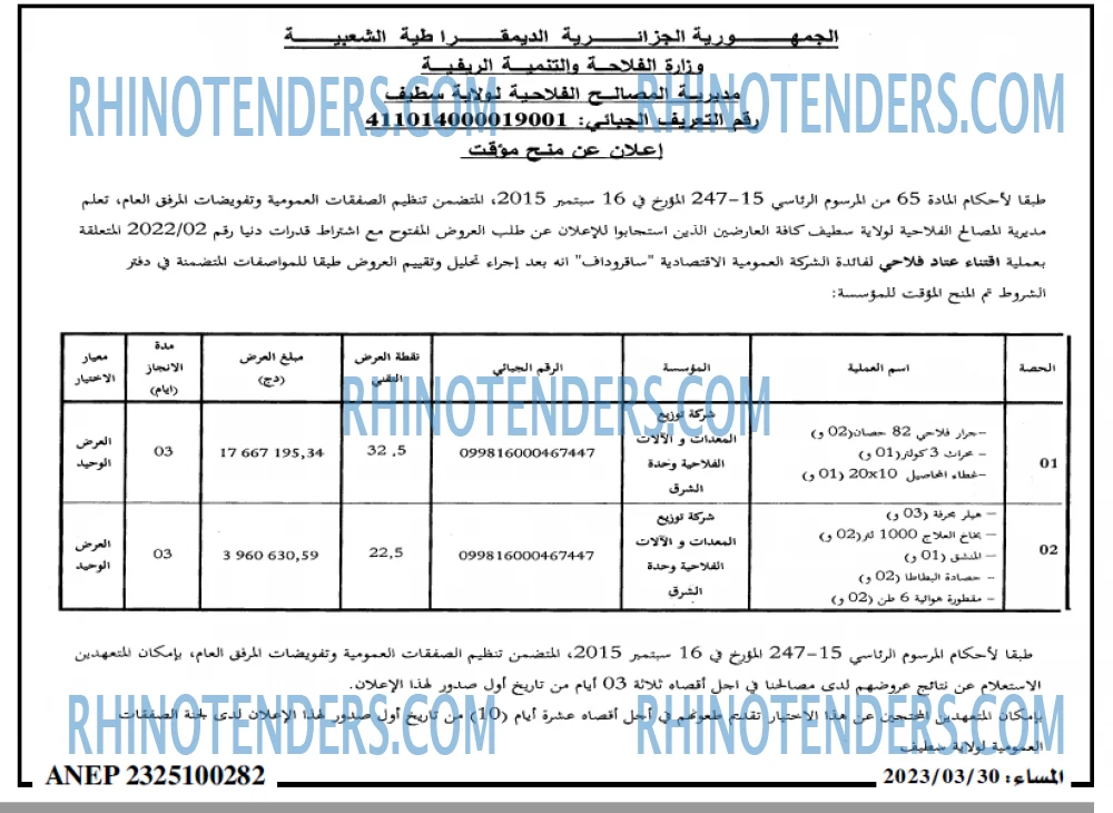 المساء