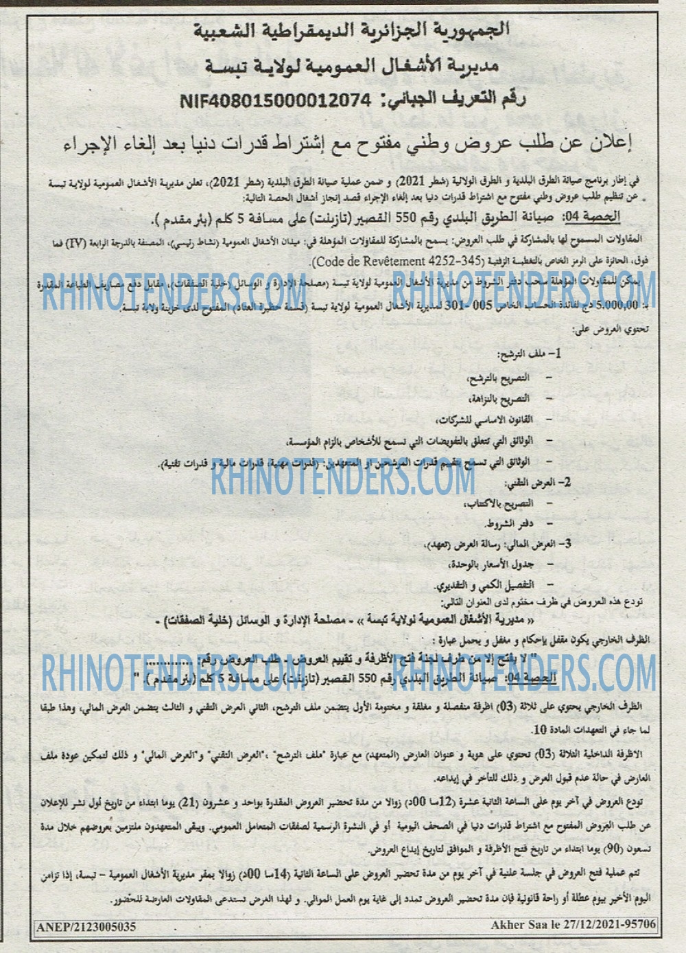 Akher Saa