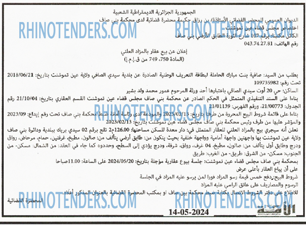 الأمة