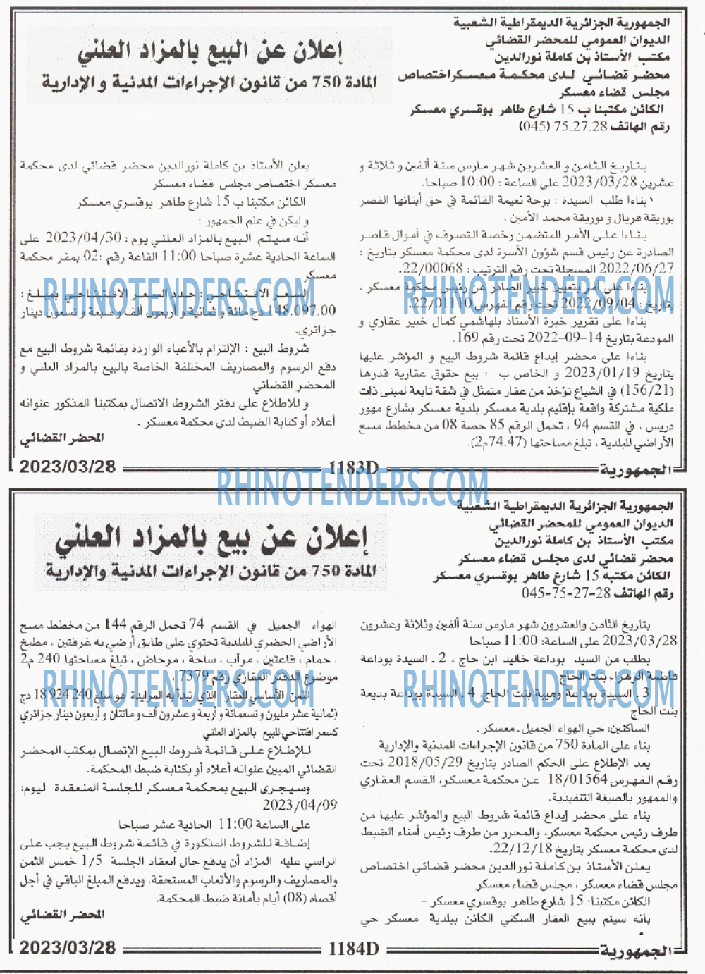 الجمهورية