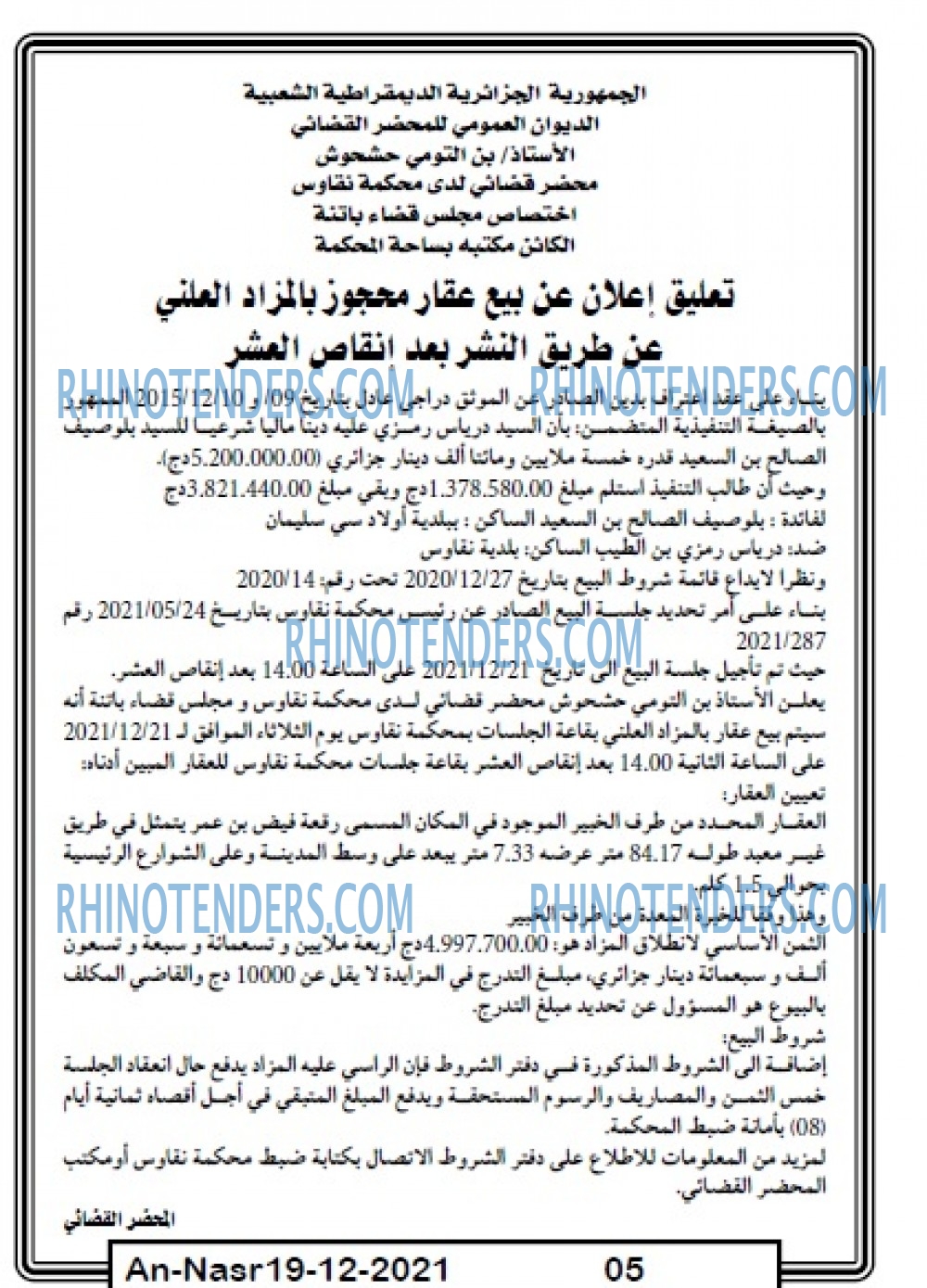 AN-NASR