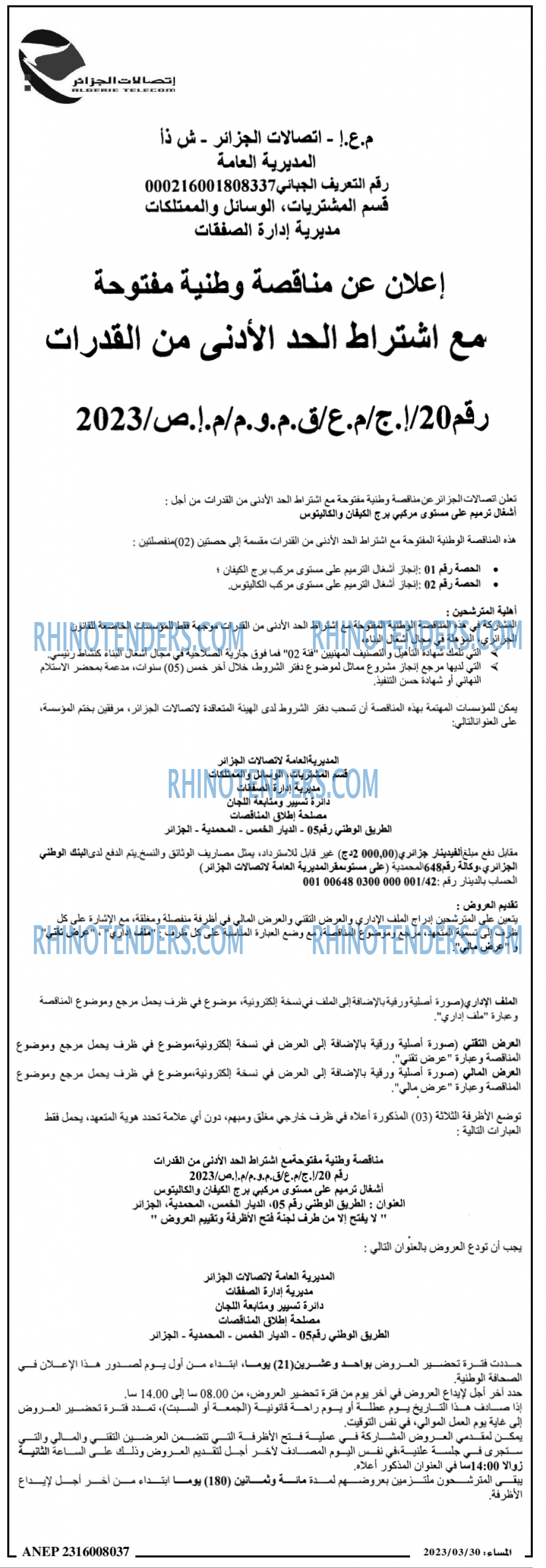 المساء