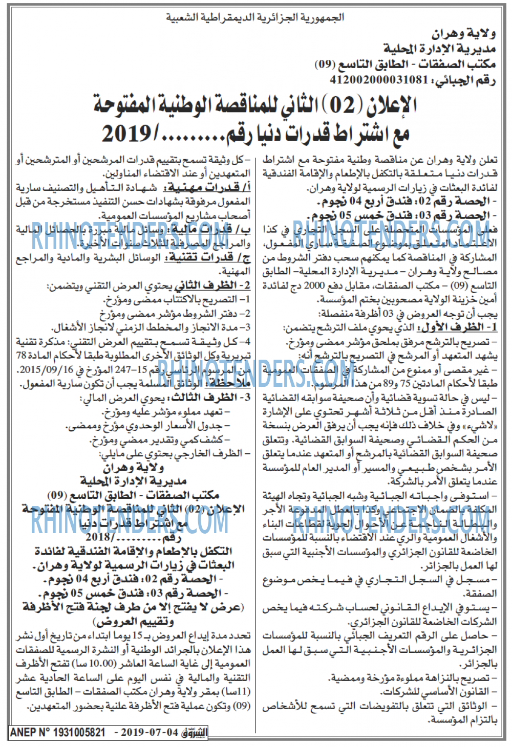 Echourouk