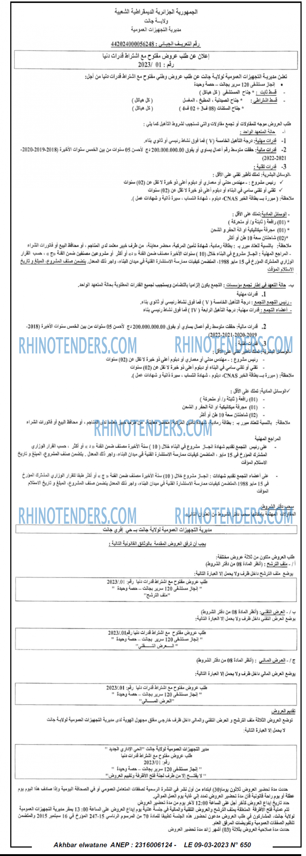 Akhbar Lwatan