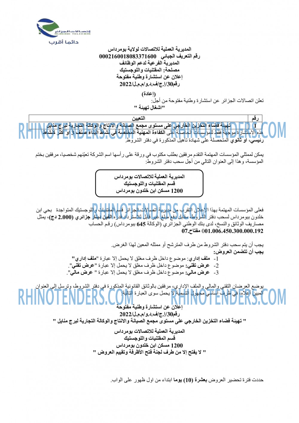 Algérie Télécom