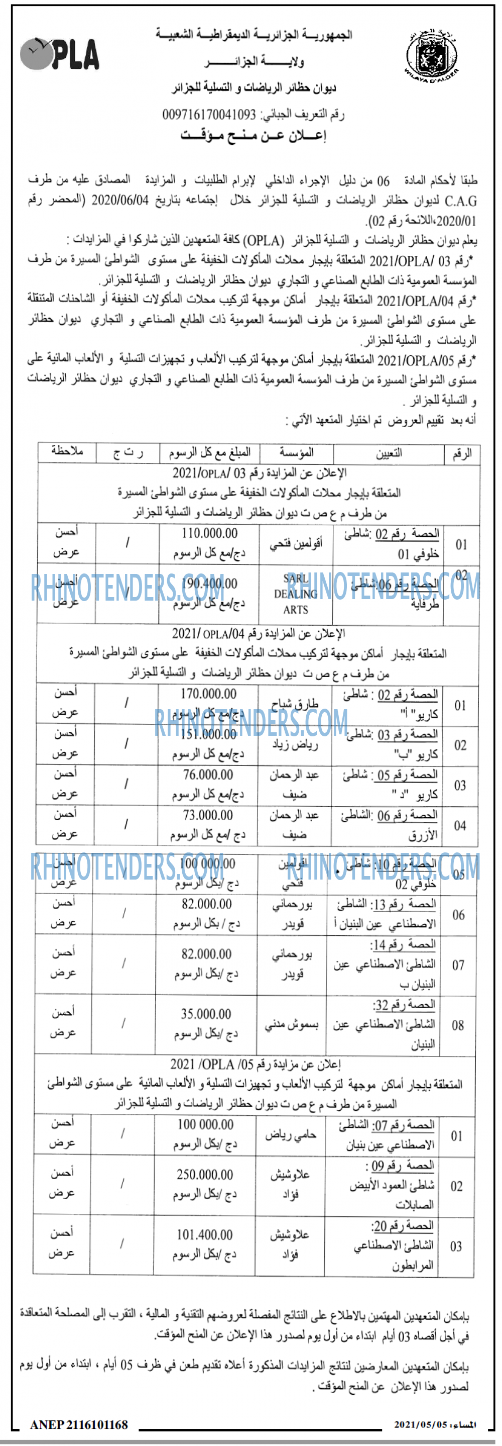 المساء