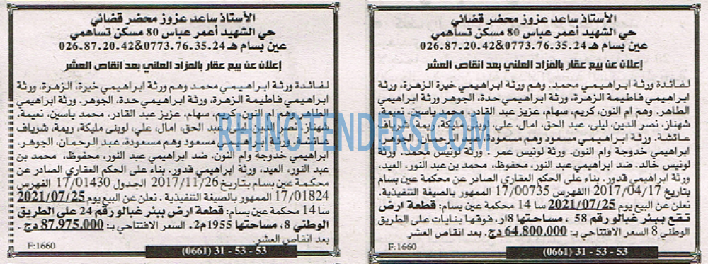 EL KHABAR