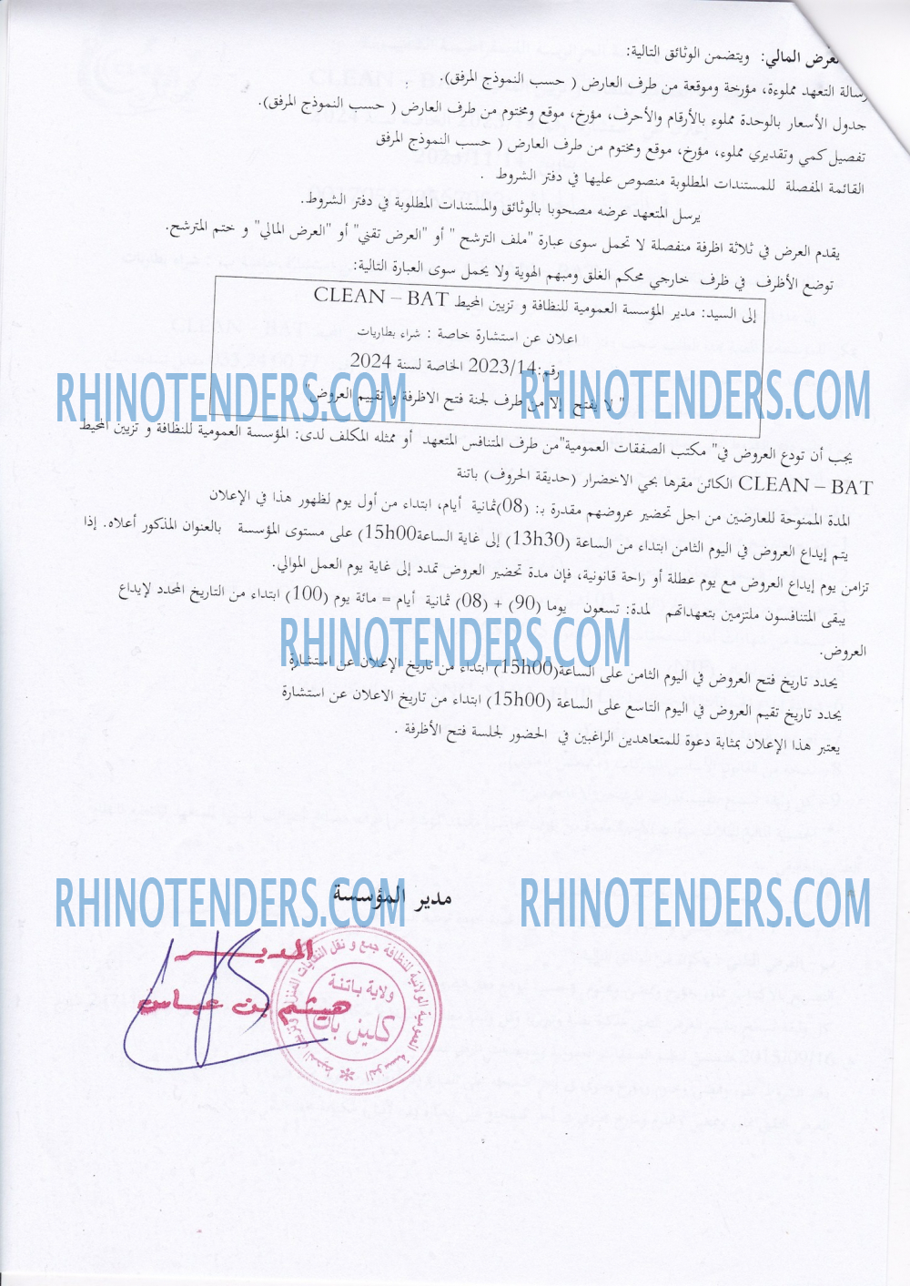 Rhinotenders