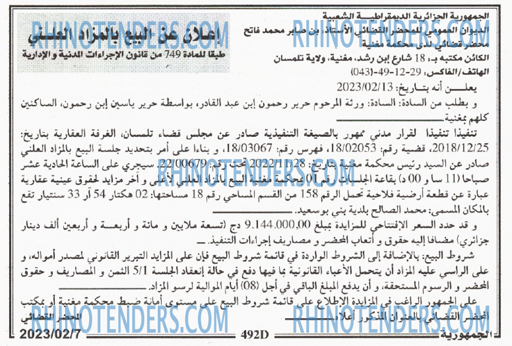 الجمهورية