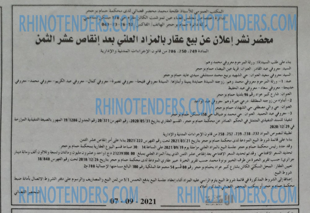 الأمة