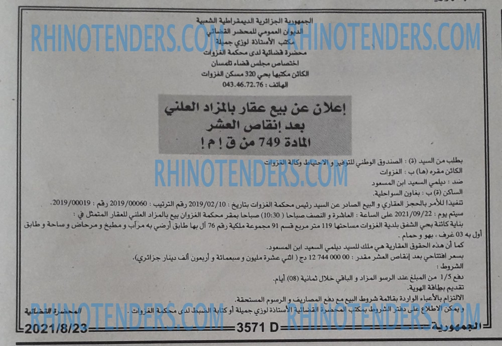 الجمهورية