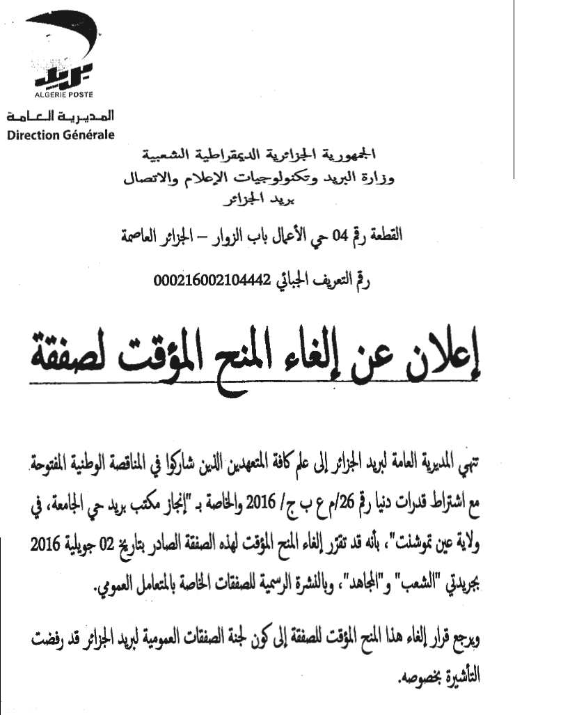 الشعب