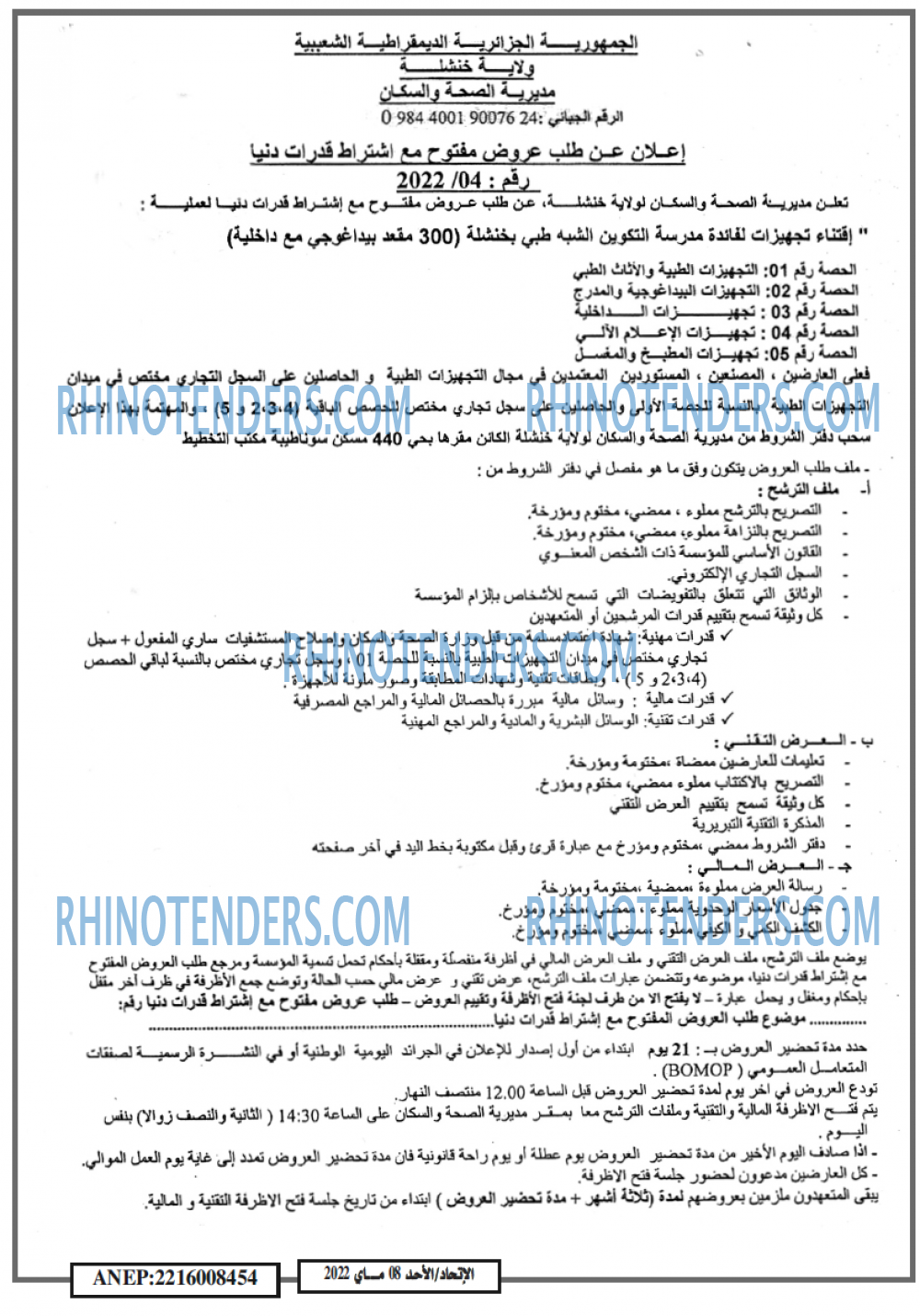 EL ITIHAD