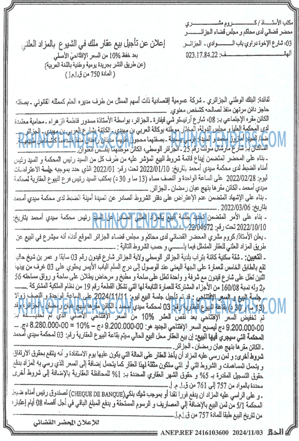 EL KHABAR